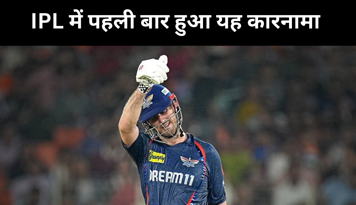 शतक जड़ मिचेल मार्श ने रच दिया इतिहास